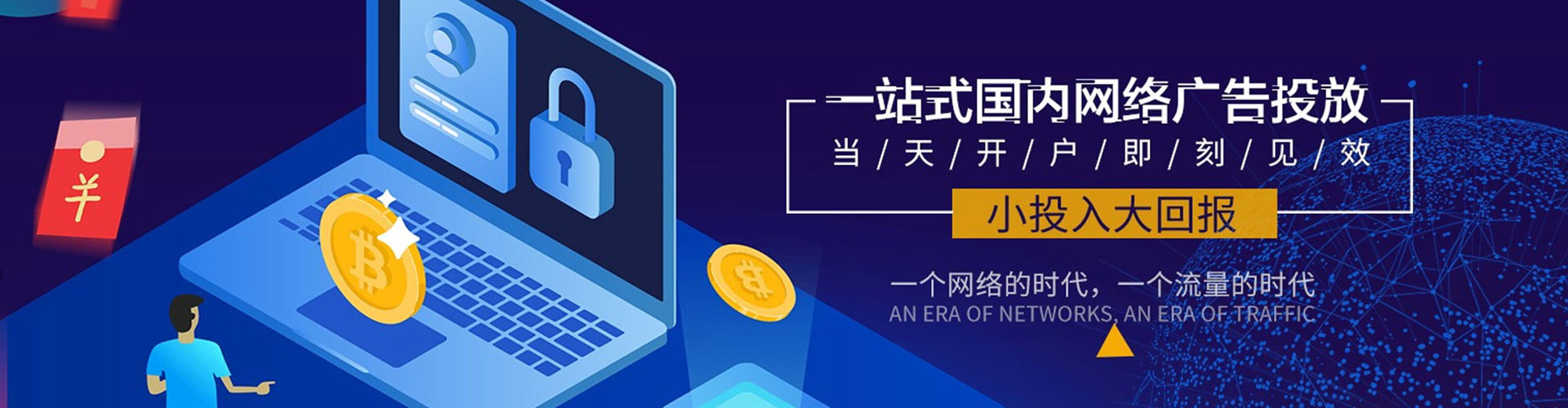 尚义百度代理开户